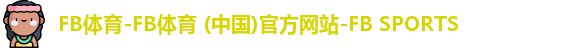 fb体育